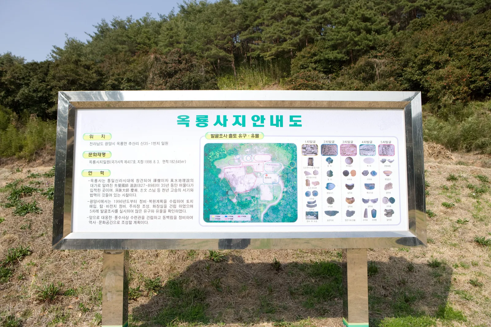 옥룡사지·동백나무숲 2