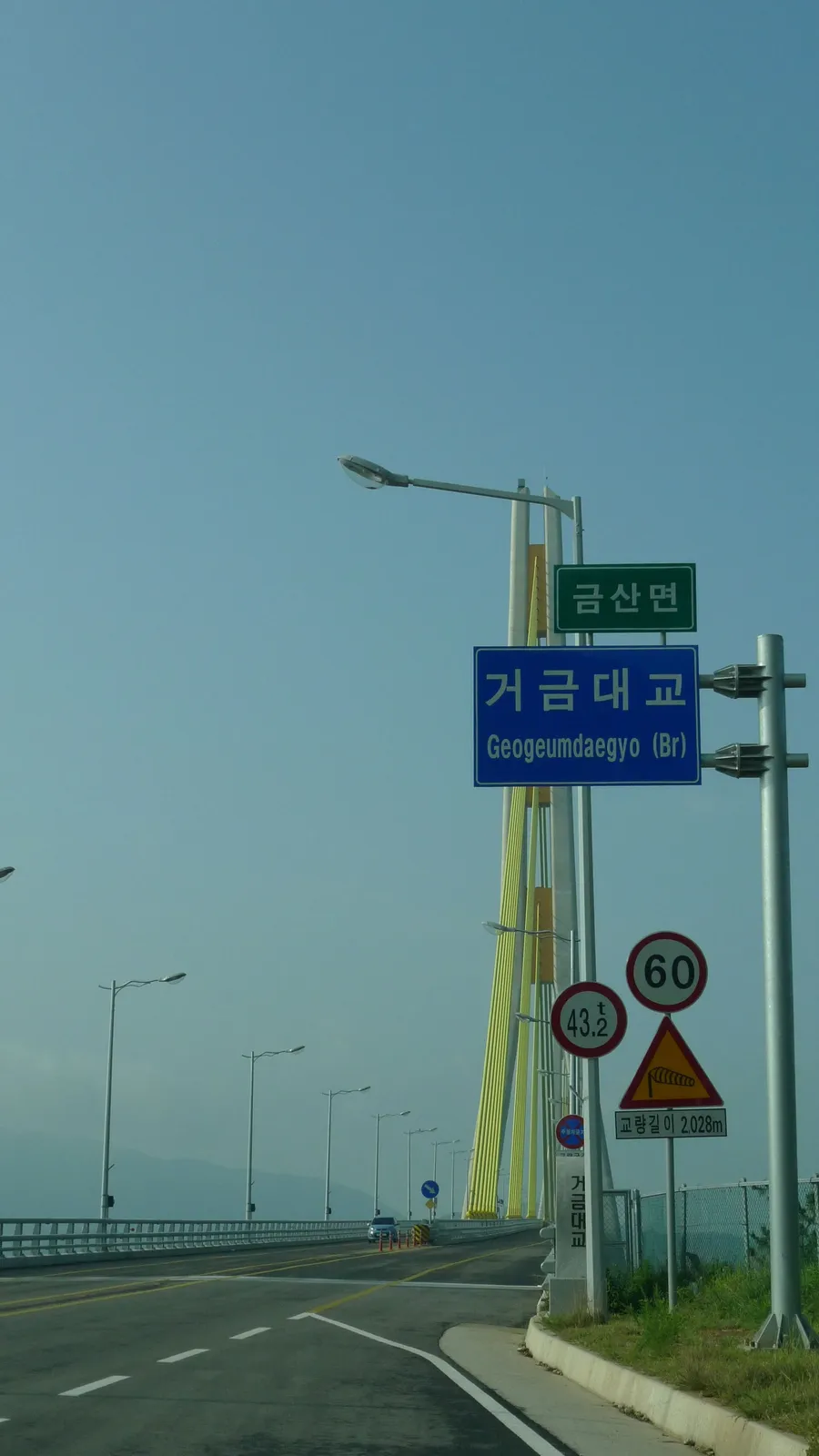 거금대교 3