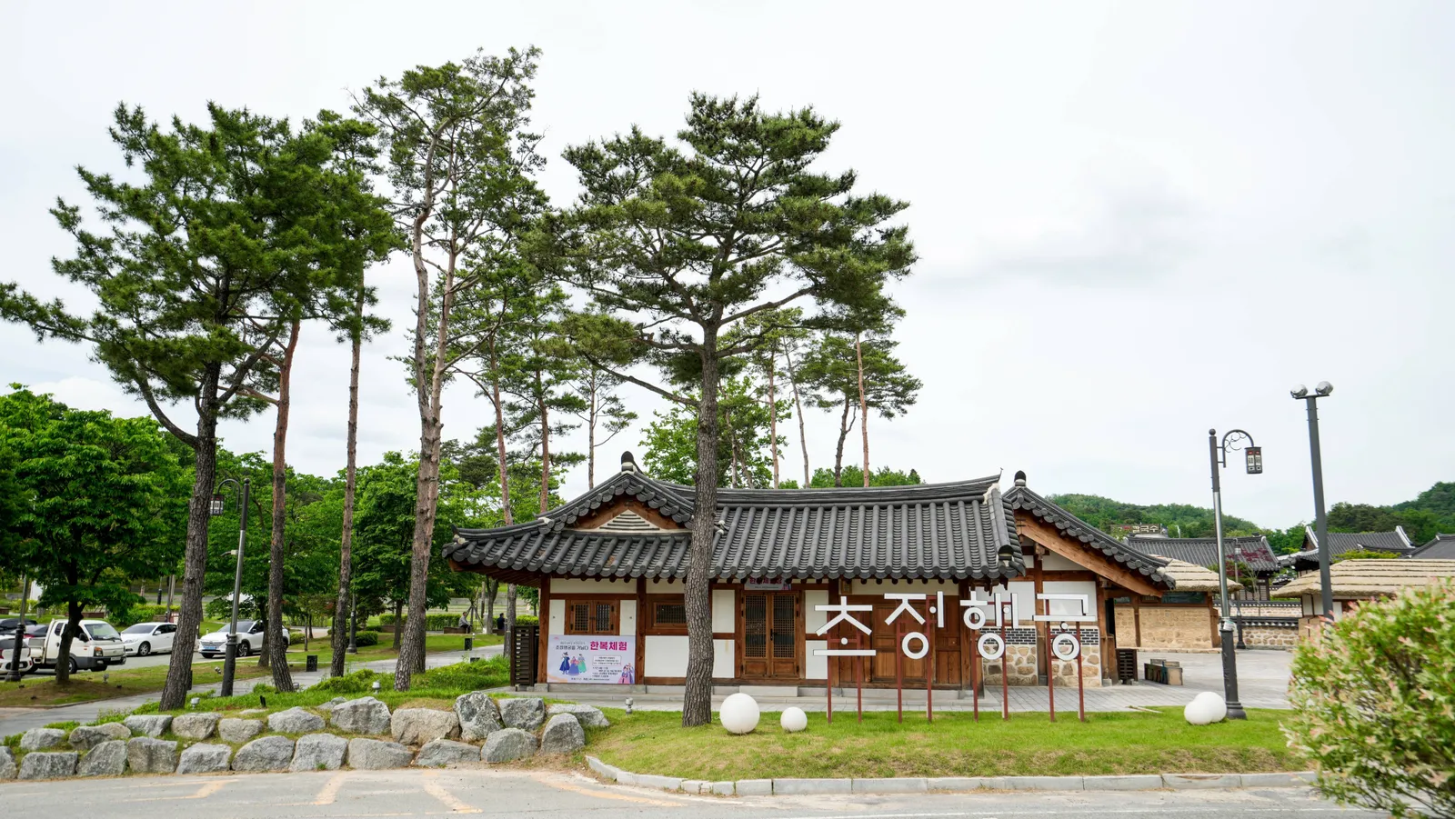 초정행궁·초정약수 2