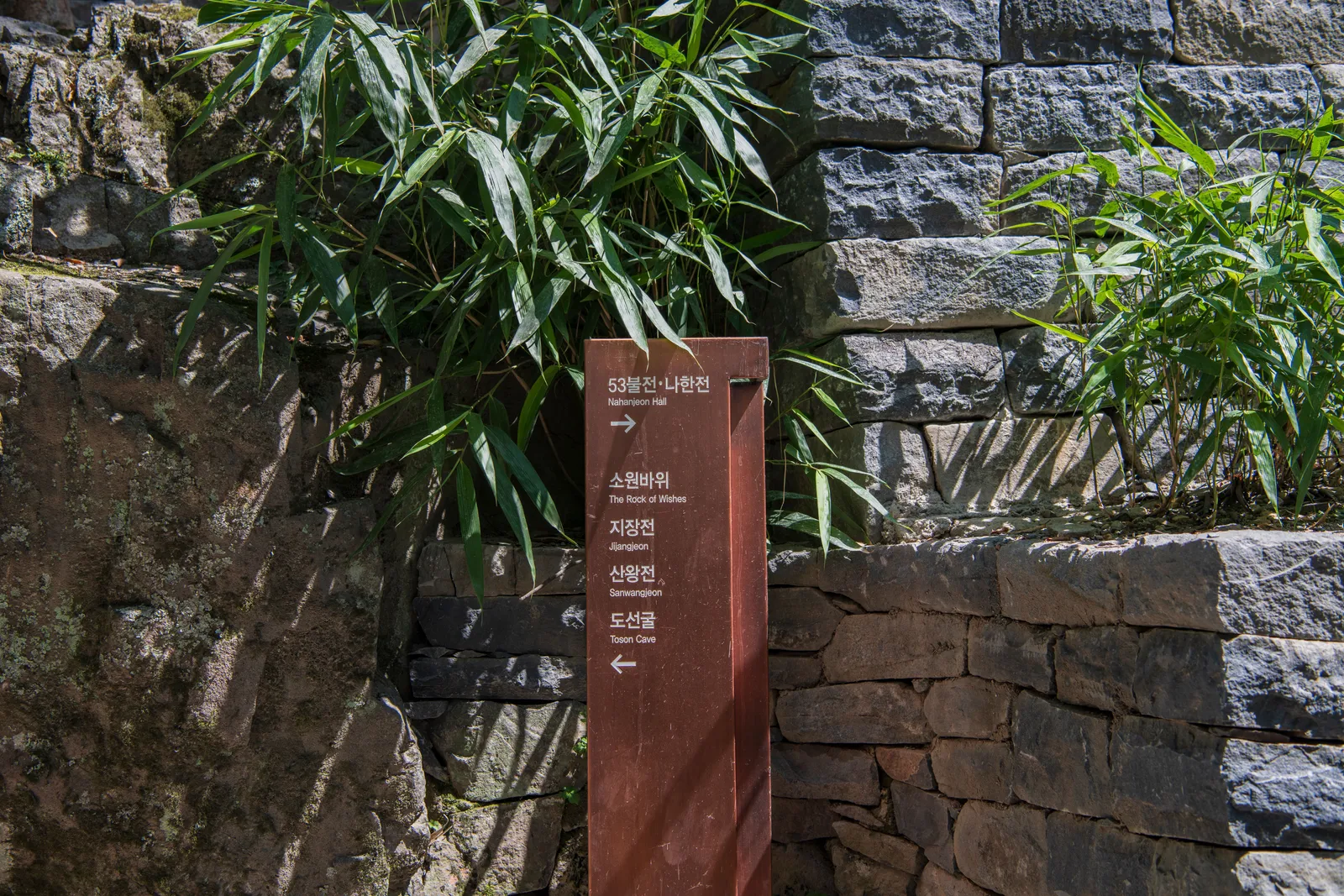 사성암 3
