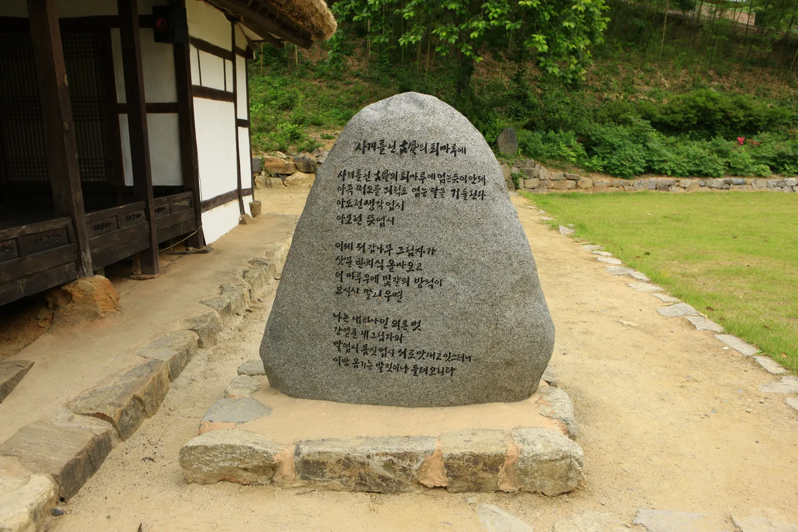 영랑생가·시문학파기념관 3
