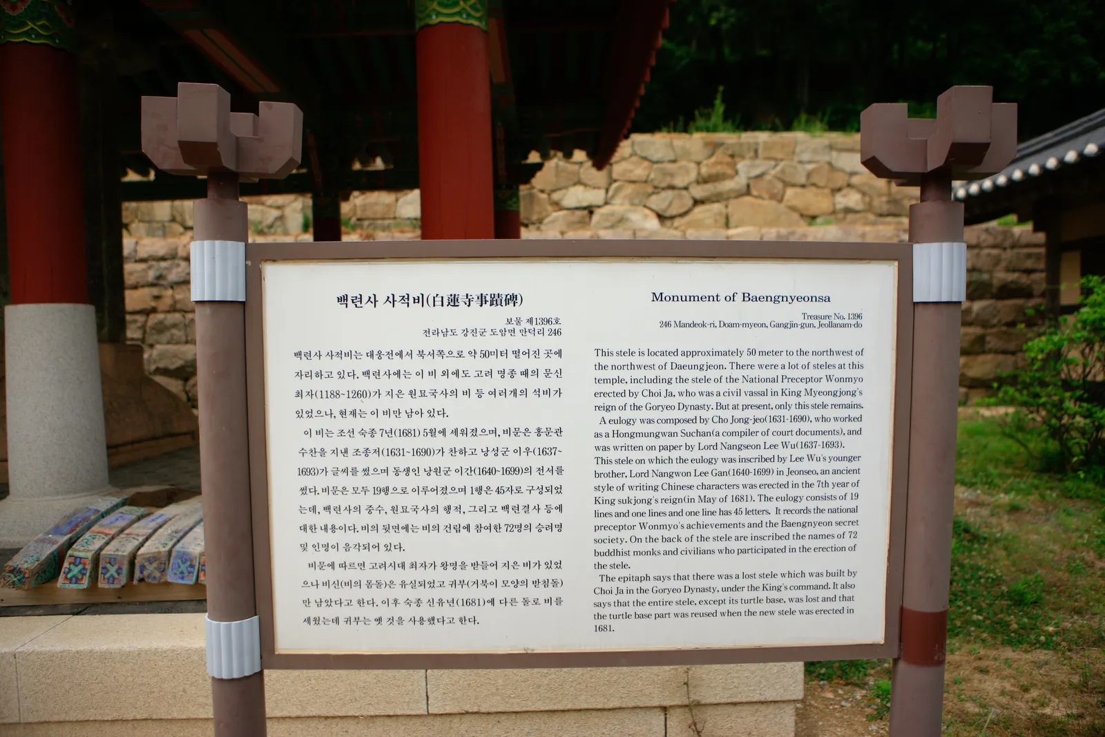 백련사 3