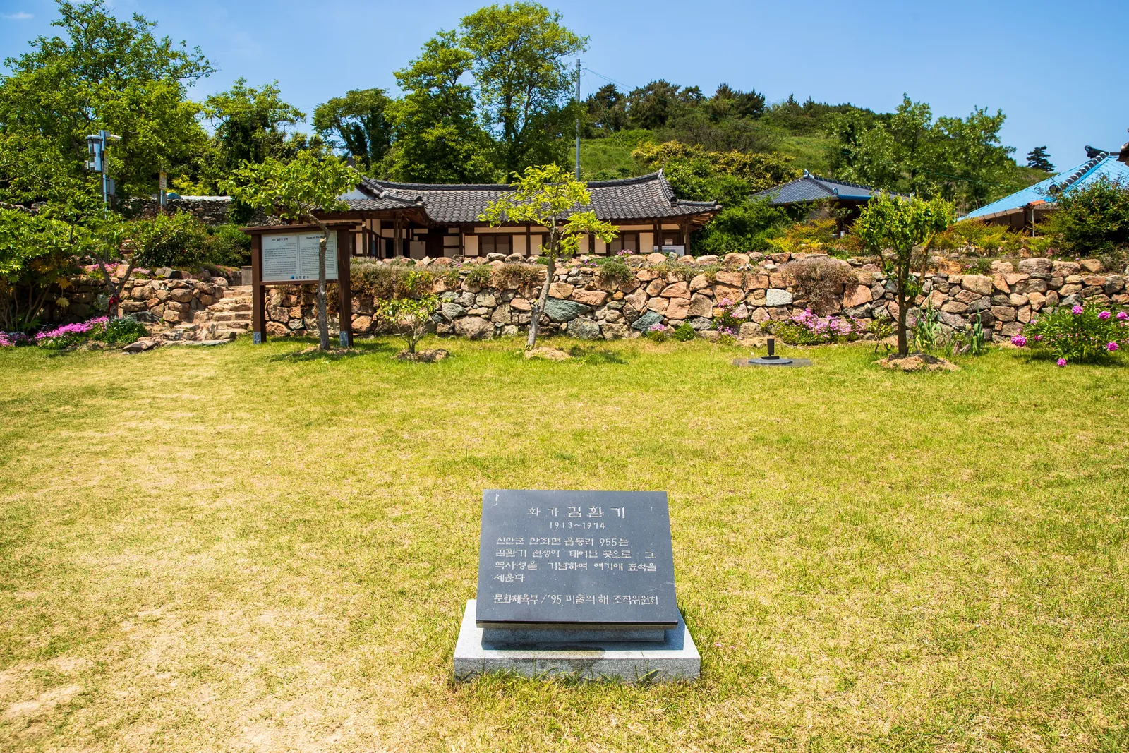 신안 김환기 고택 2