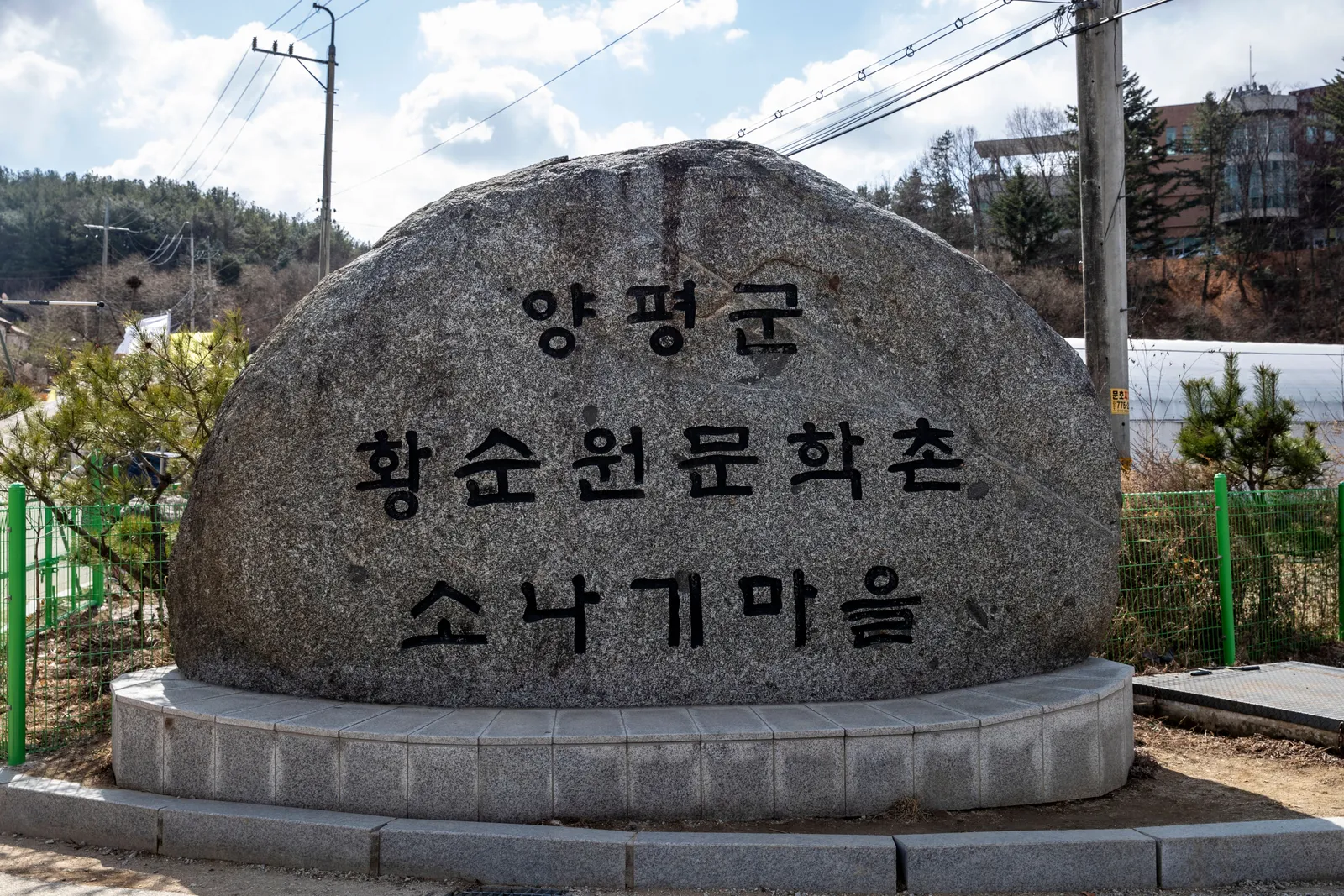 황순원문학촌 소나기마을 2