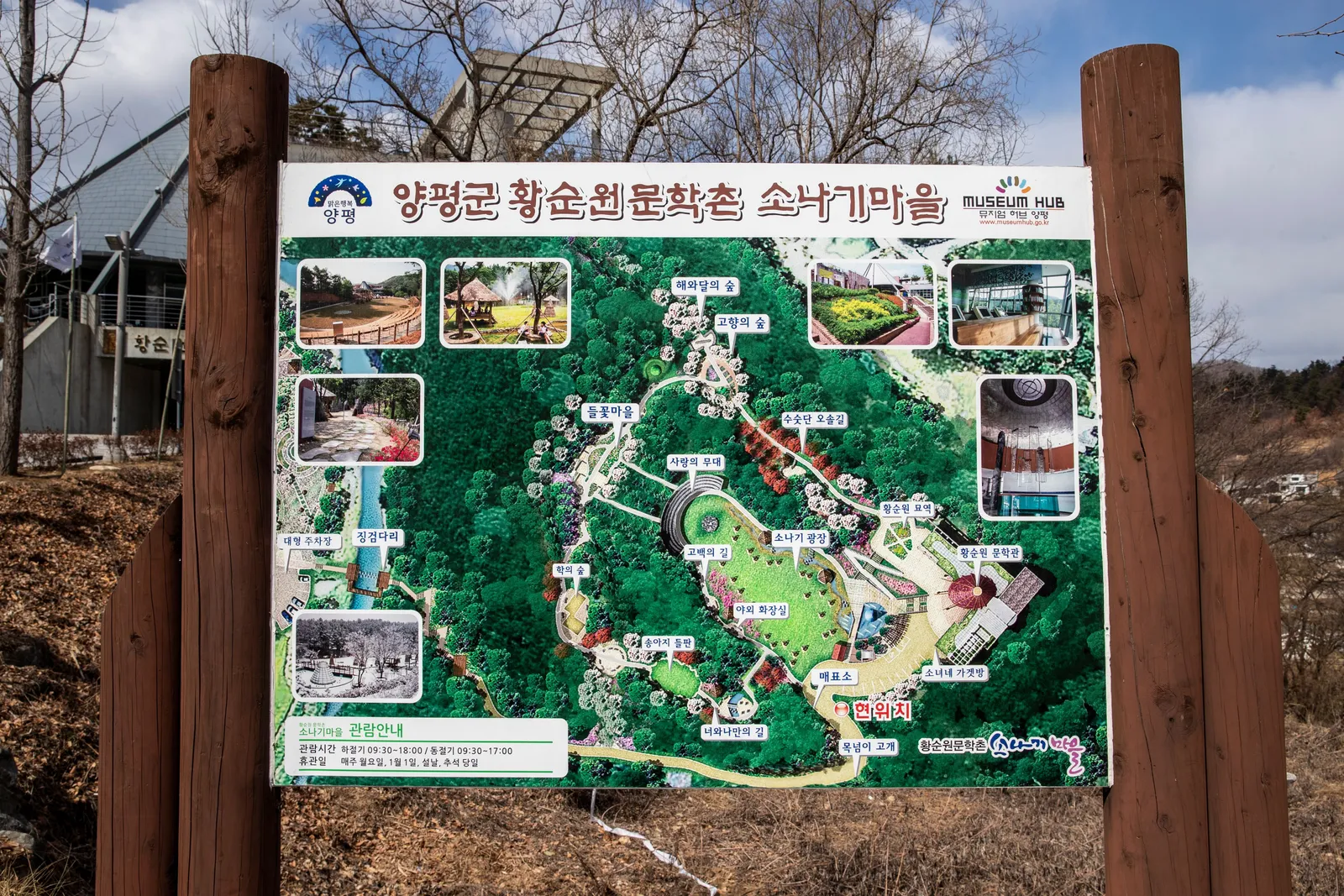 황순원문학촌 소나기마을 3