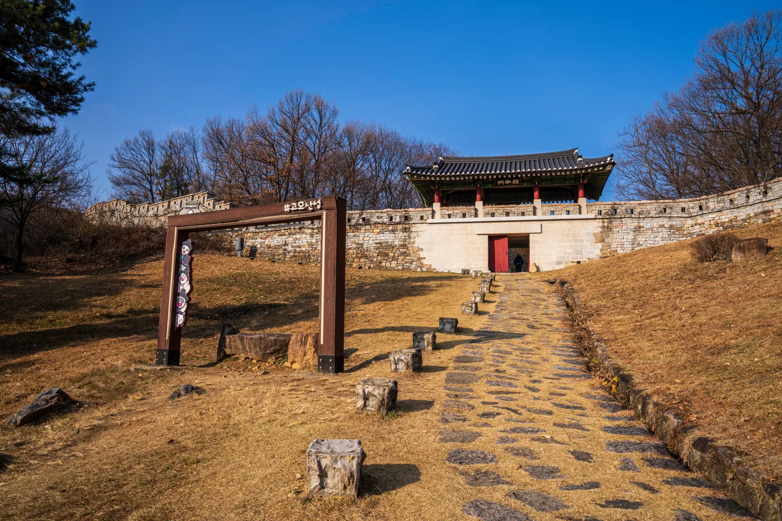 고모산성·진남교반 2