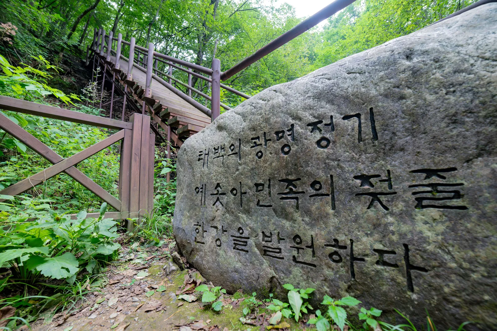 검룡소 2