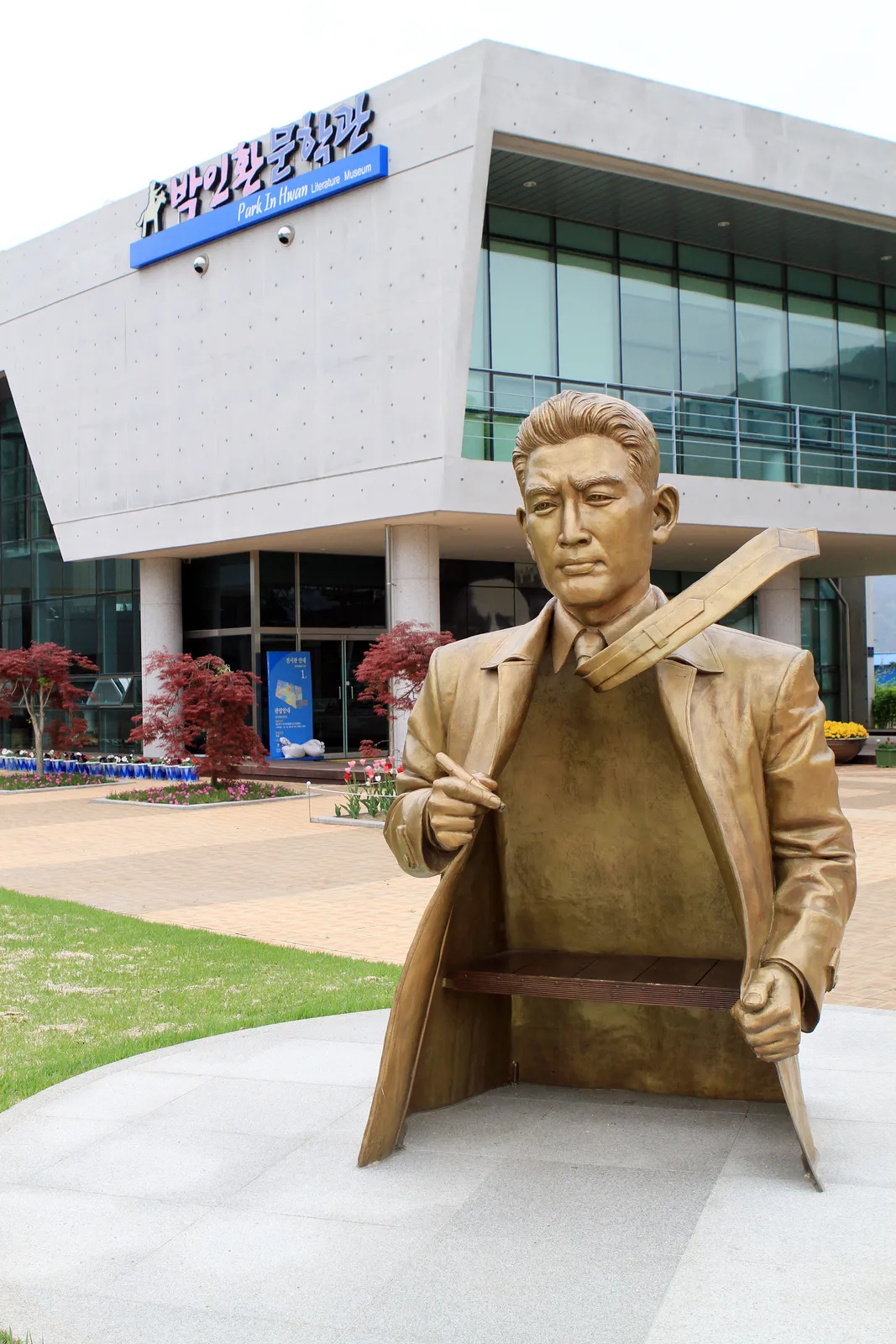 인제산촌민속박물관·박인환문학관 2