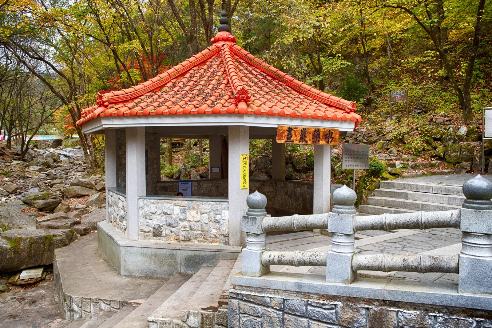 화암약수 1