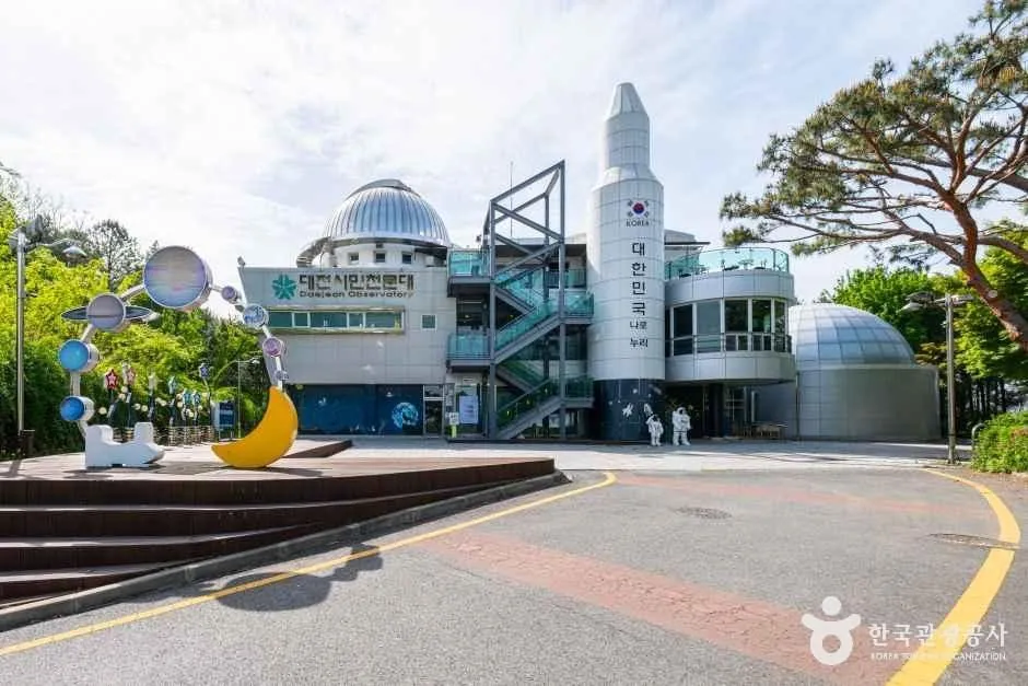 대전시민천문대 1