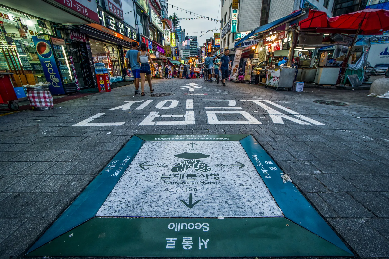 숭례문·남대문시장 2