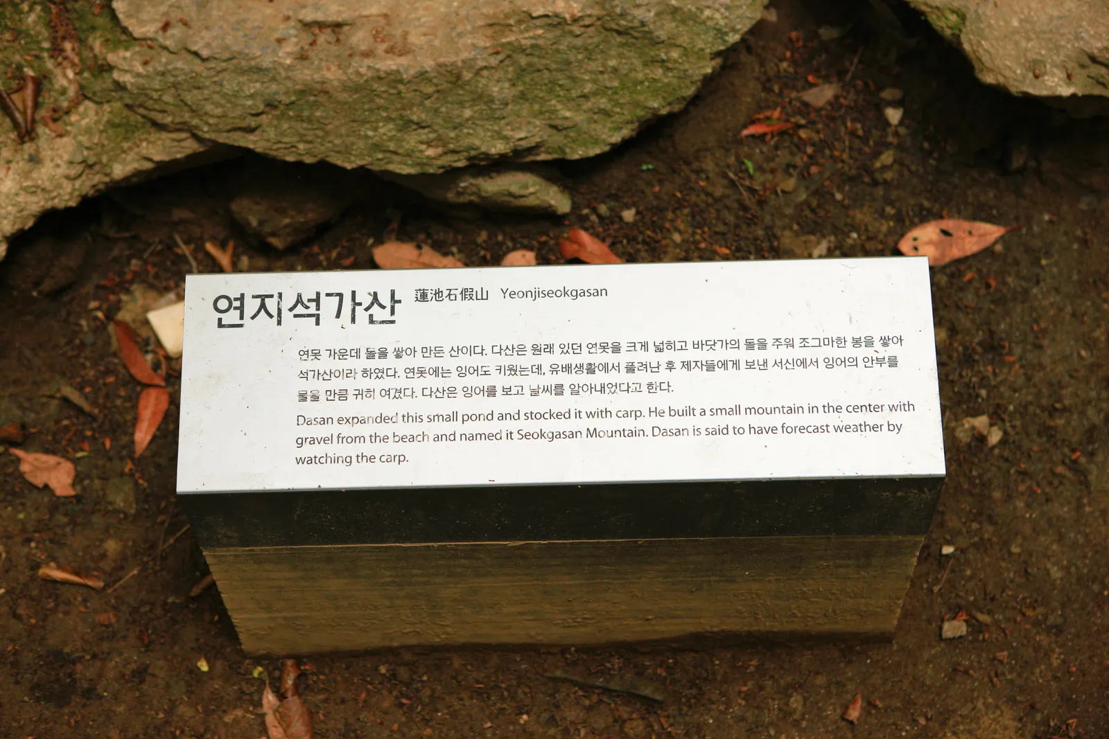 다산박물관·다산초당 2