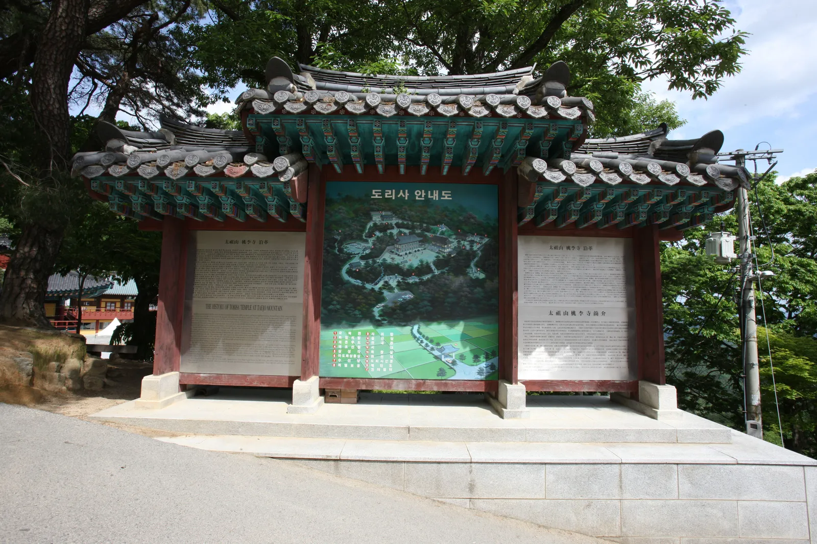 도리사 2
