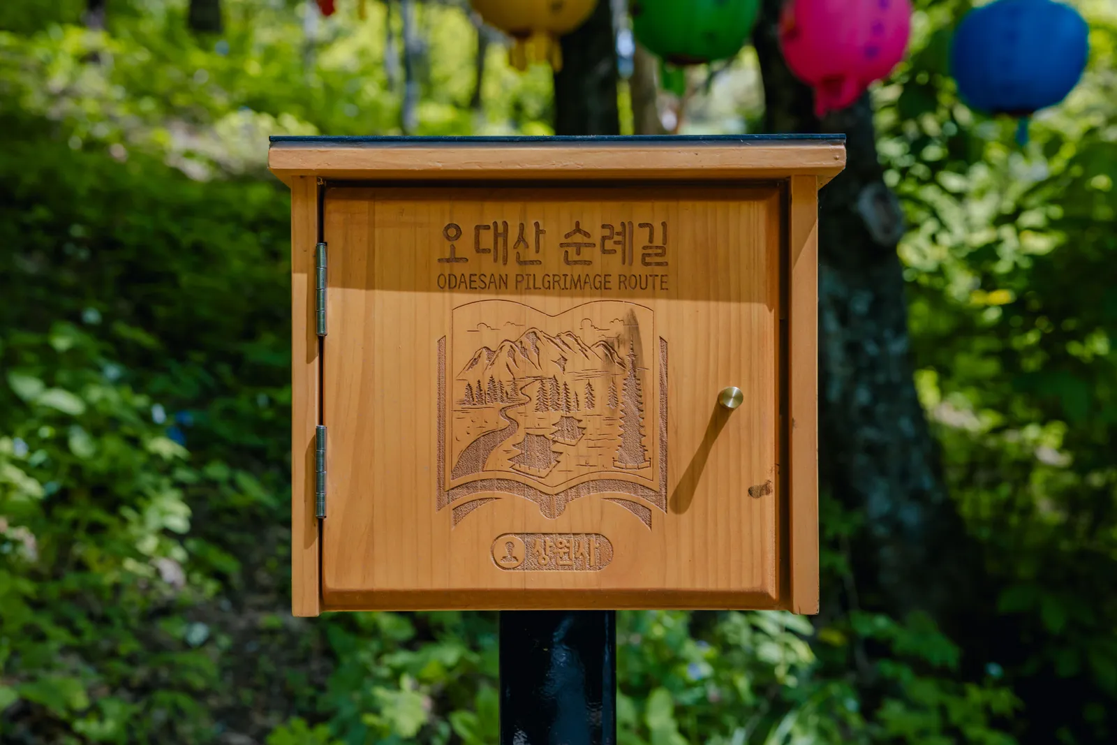 평창 상원사 1