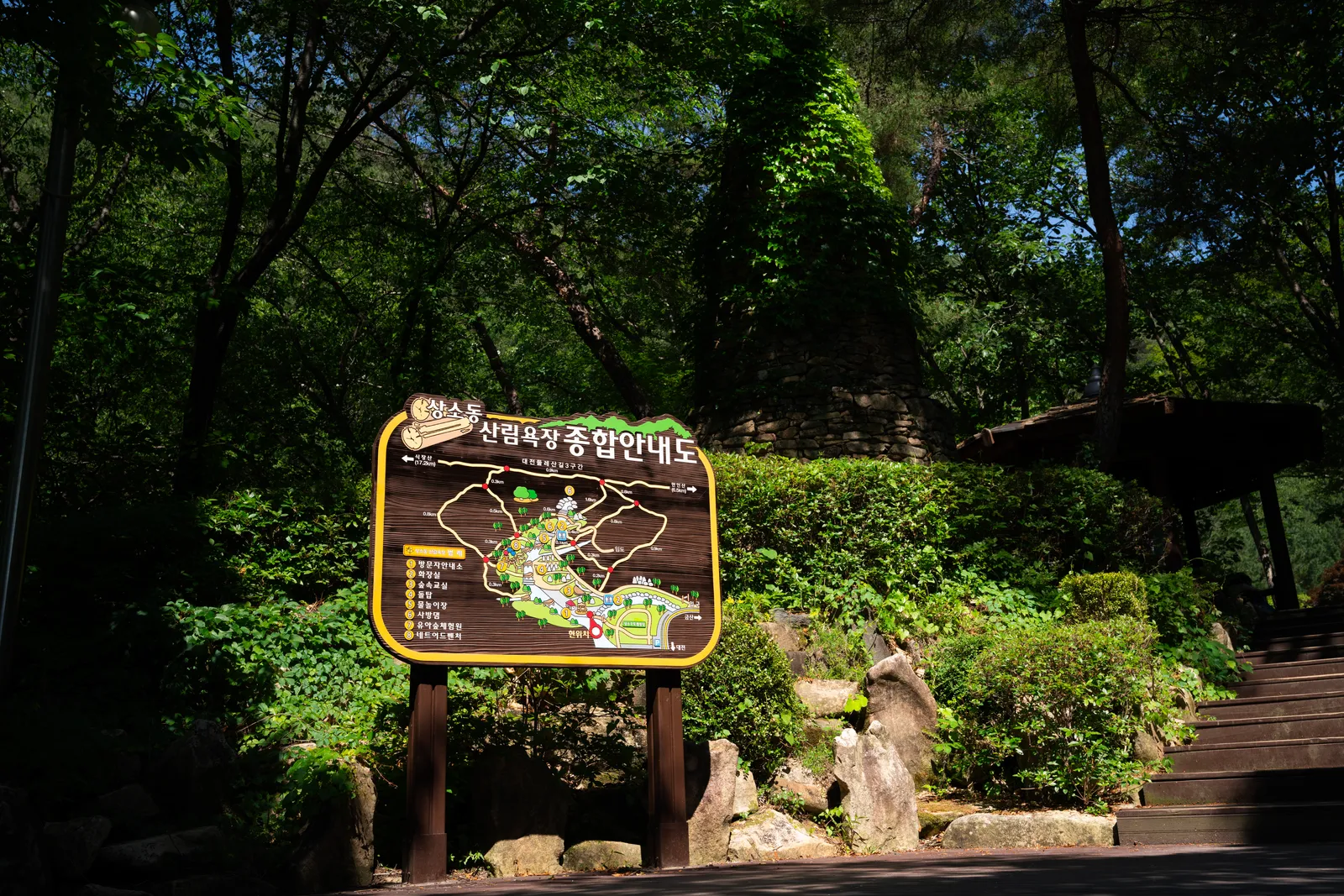 상소동 산림욕장 3