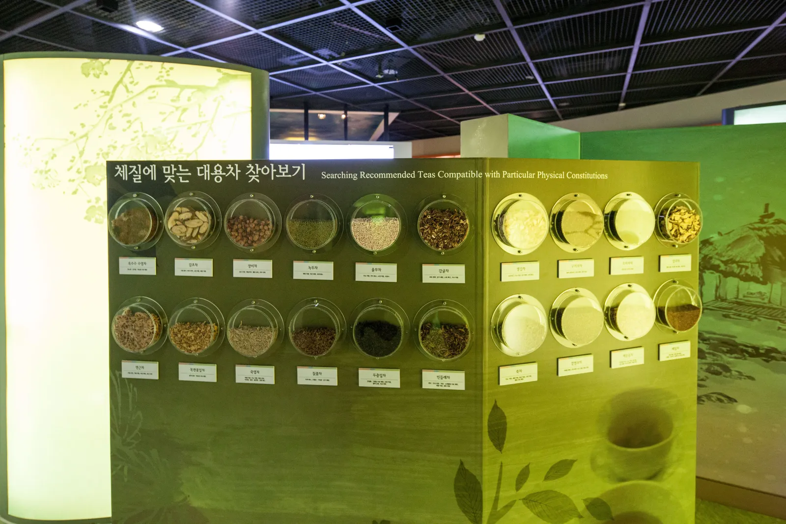한국차박물관 1