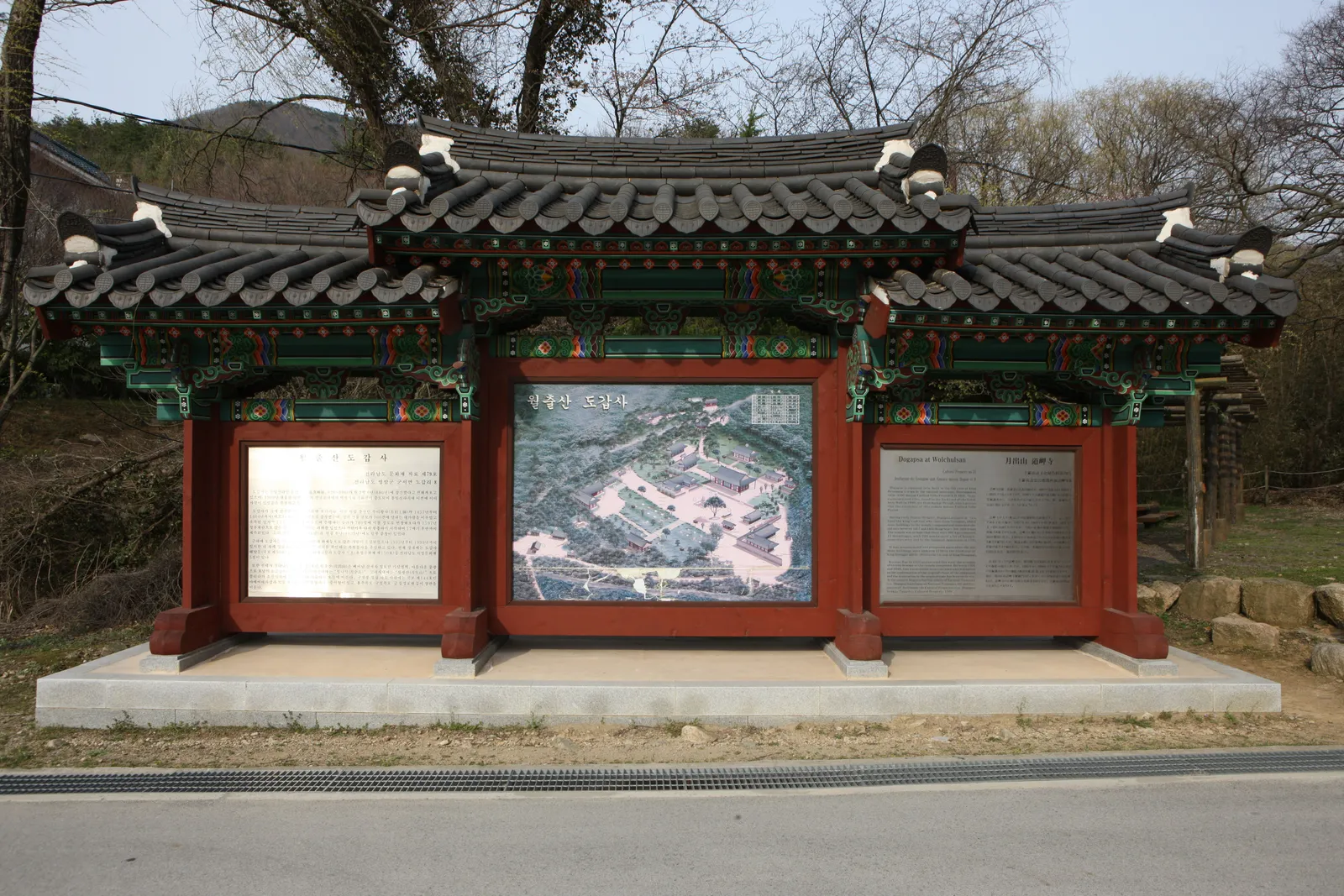 도갑사 2