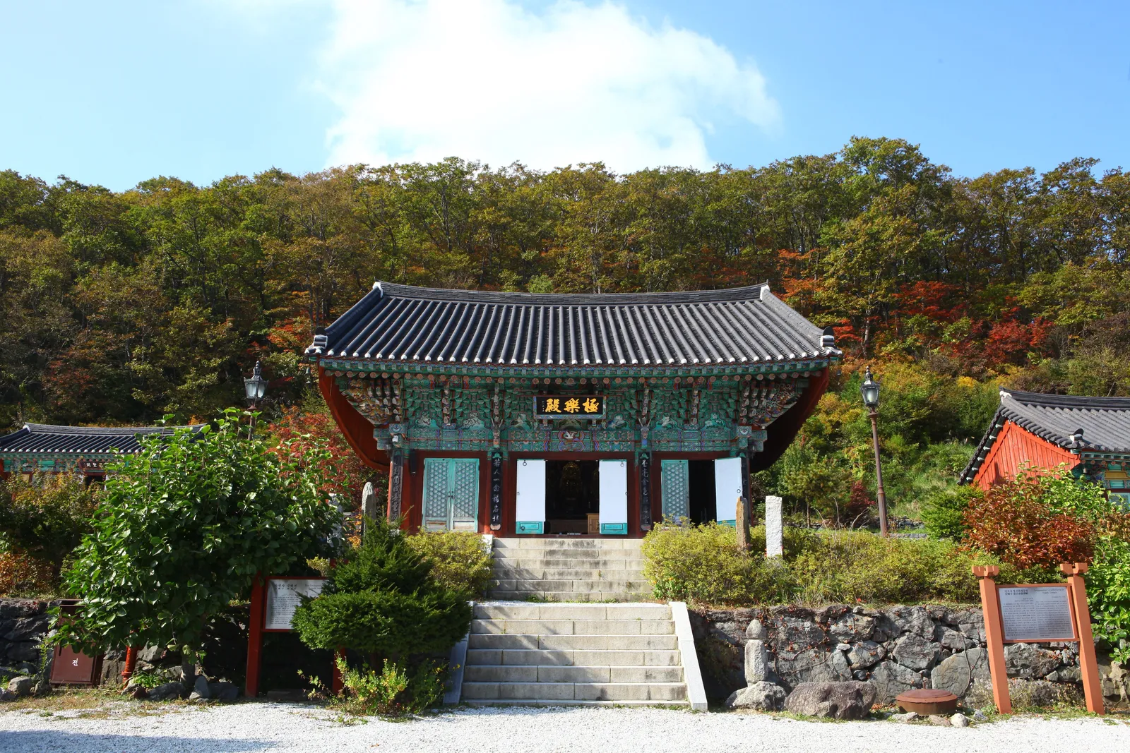 적상산사고·안국사·적상호 2