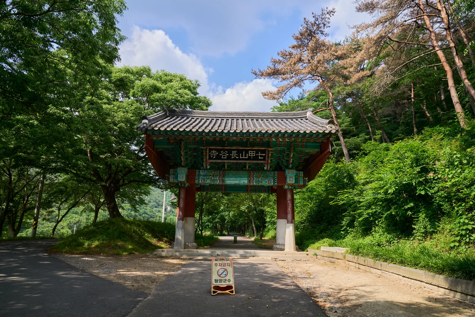 장곡사·장승공원 2
