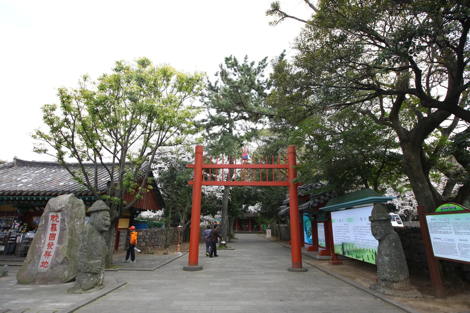 삼성혈 2