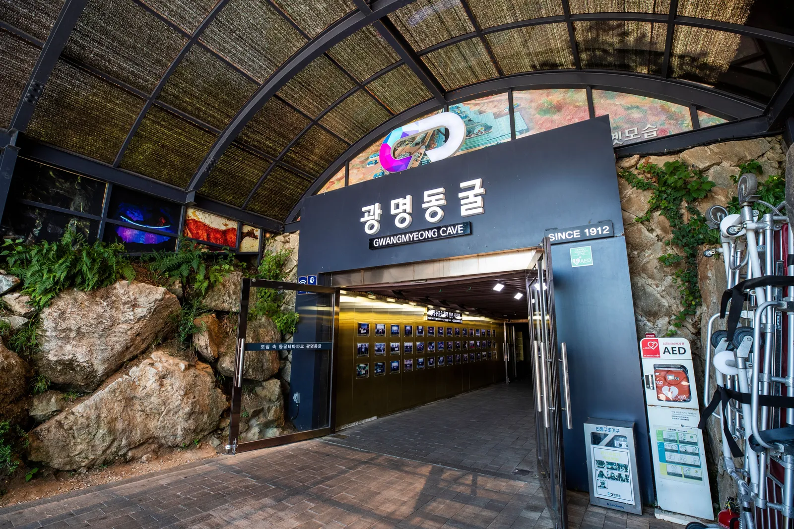 광명동굴 1