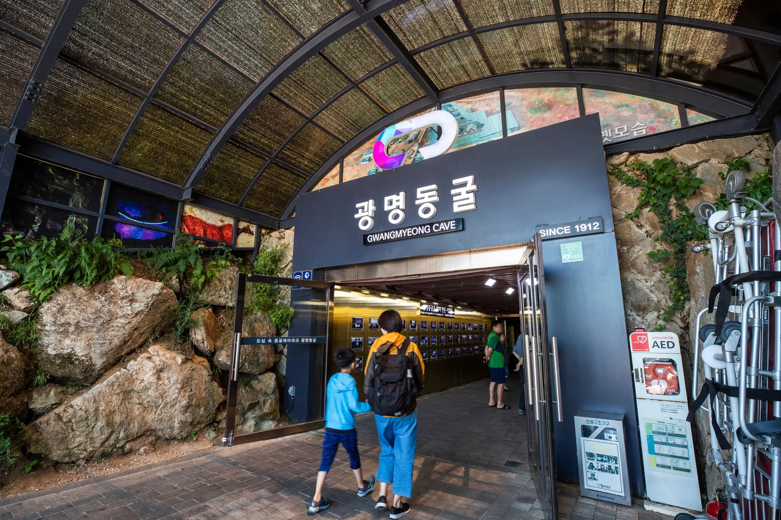 광명동굴 2