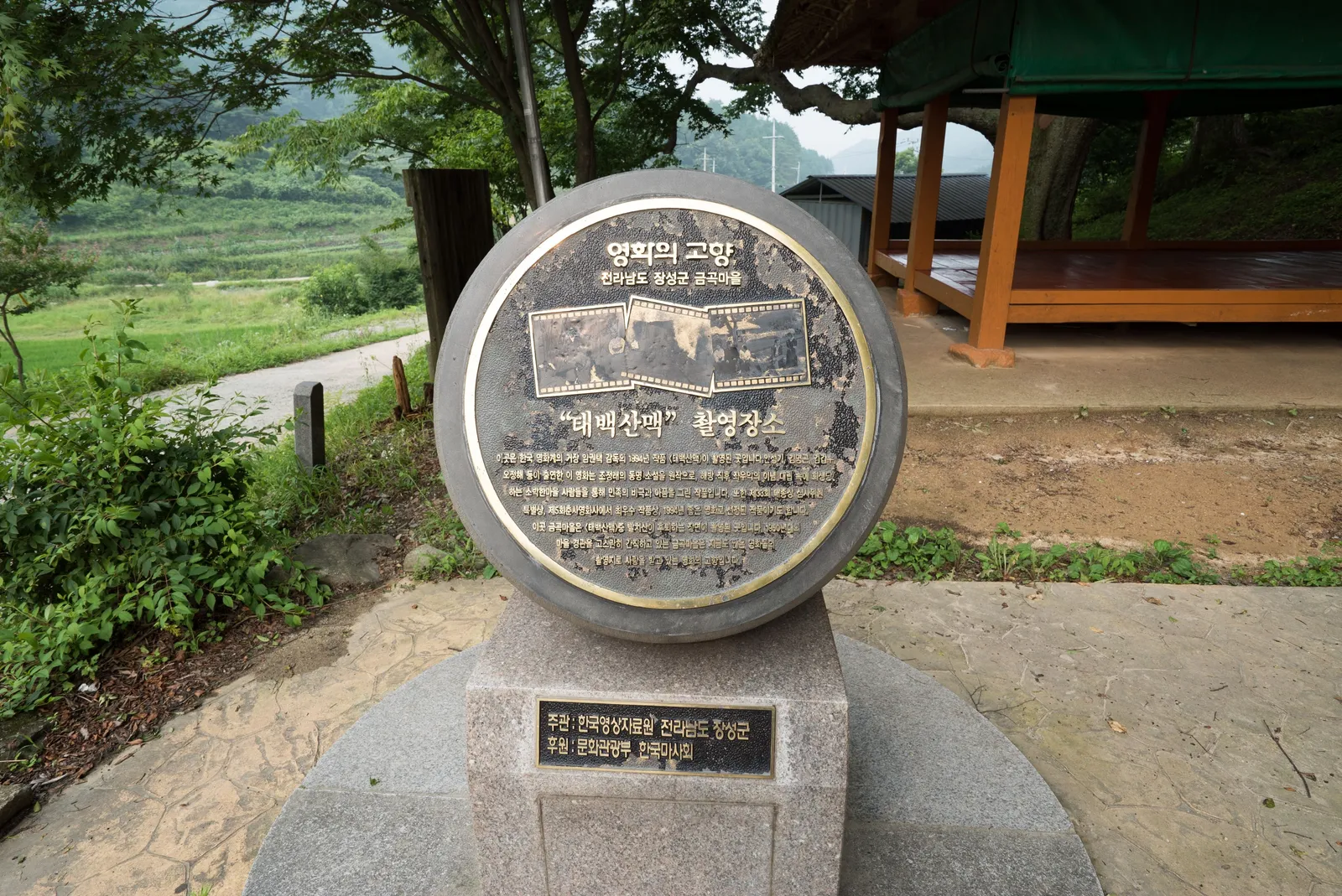 금곡영화마을 2