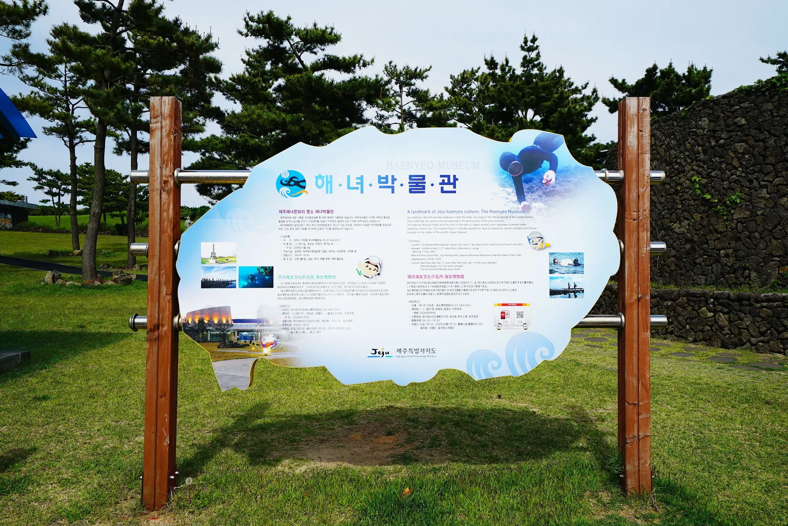 해녀박물관 2