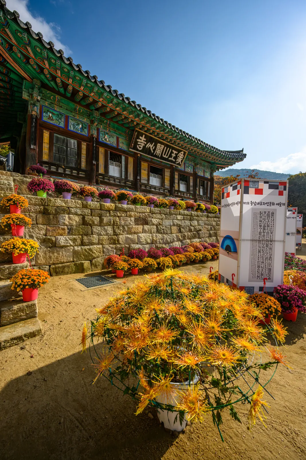 서산 개심사 3