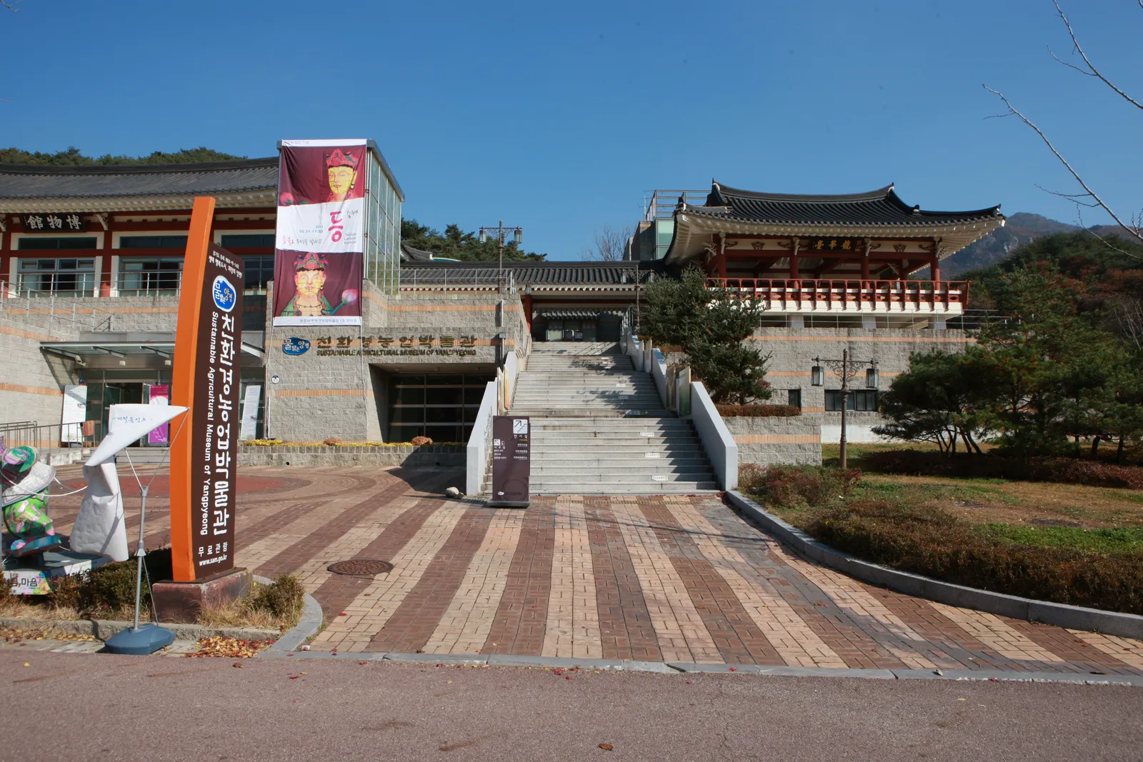 양평친환경농업박물관 2