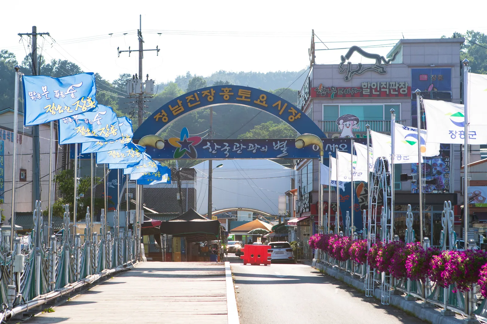정남진 장흥토요시장 1