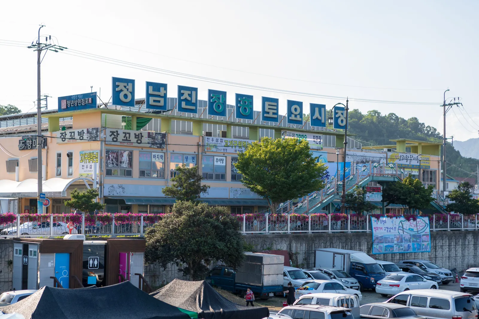 정남진 장흥토요시장 2